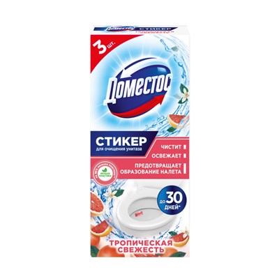 ДОМЕСТОС ср-во д/туал подвес 3х10г Тропическая Свежесть стикер RxcAqlQ6h5jZo4T82oif32 - фото 25068