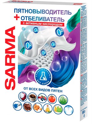 САРМА пятновыводитель+отбеливатель 500г 04CgjsSkjyUJbiy10Qitv1 - фото 25092